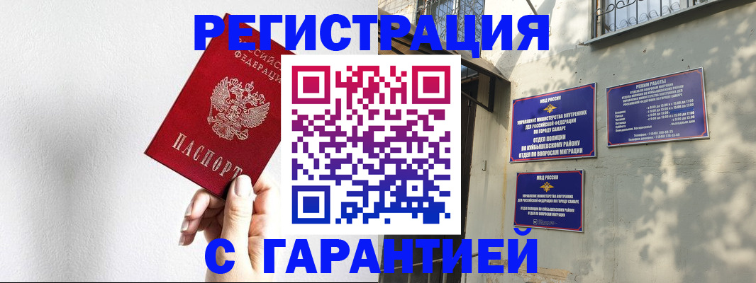 временная регистрация для всех в Калтане